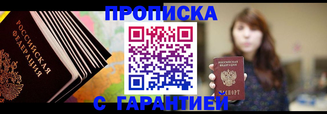 временная регистрация гарантия в Тюменской области