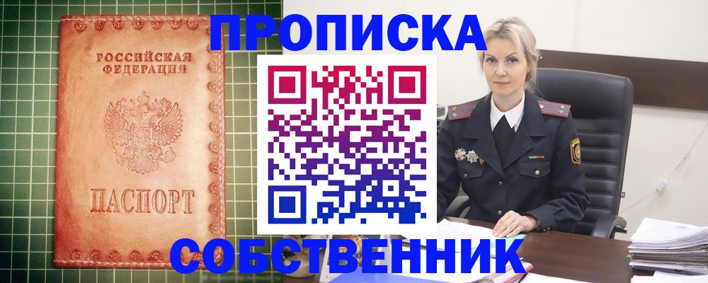 временная регистрация поиск в Тюменской области