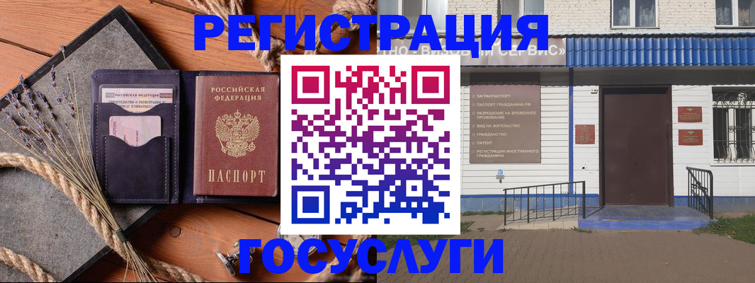 прописка штамп в Тюменской области
