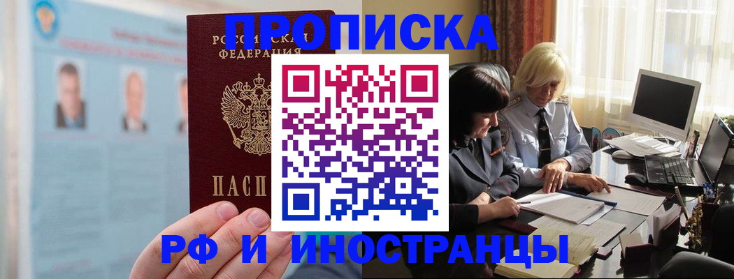 прописка регистрация в Тюменской области