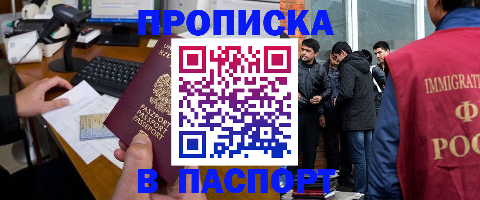 прописка иностранных граждан в Тюменской области