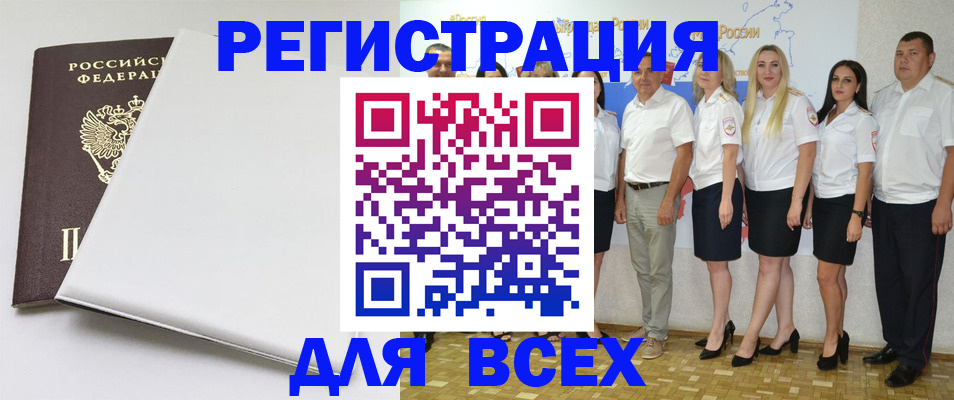 прописка для школы в Тюменской области