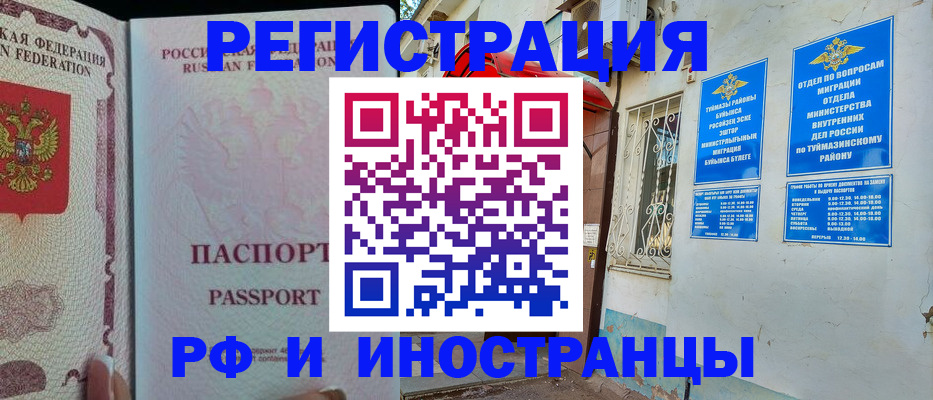 временная регистрация для школы в Тюменской области